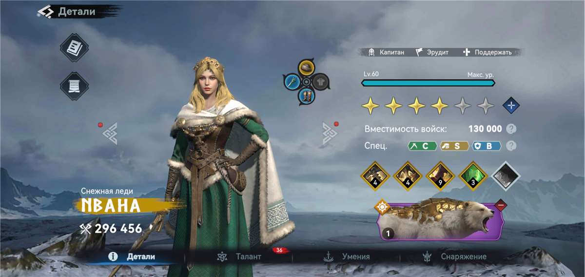 Game account sale Viking Rise